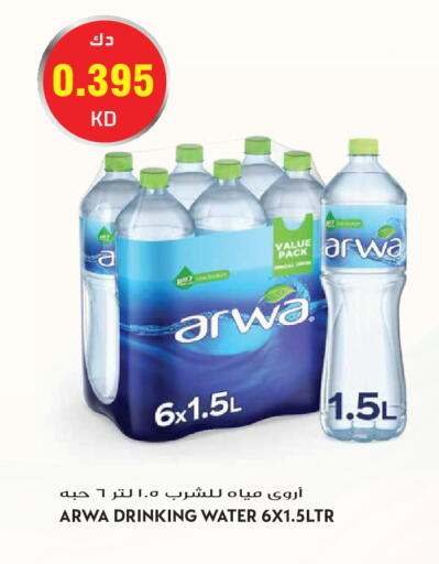 available at Grand Hyper in Kuwait - Kuwait City