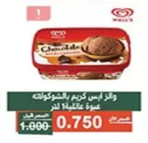 available at جمعية الأندلس والرقعي التعاونية in الكويت - مدينة الكويت