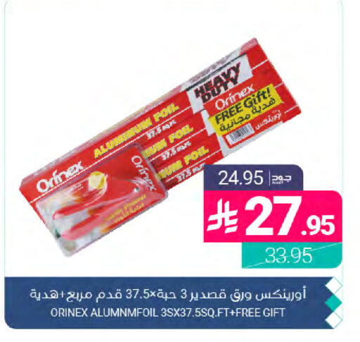 available at Muntazah Markets in KSA, Saudi Arabia, Saudi - Dammam