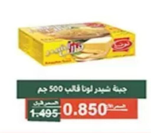 available at جمعية الأندلس والرقعي التعاونية in الكويت - مدينة الكويت
