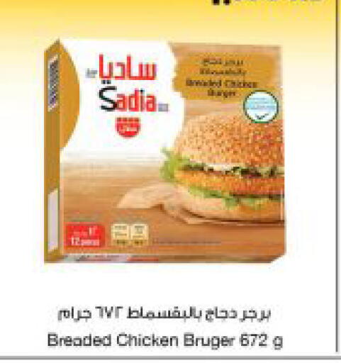 available at مركز سلطان in الكويت - مدينة الكويت