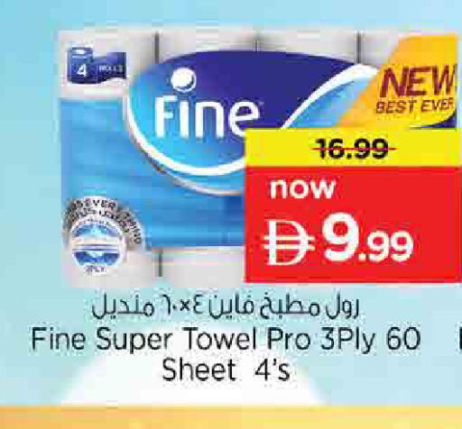 available at نستو هايبرماركت in الإمارات العربية المتحدة , الامارات - الشارقة / عجمان