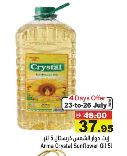 available at أسواق رامز in الإمارات العربية المتحدة , الامارات - أبو ظبي
