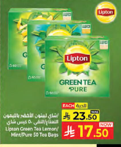 Lemon Mint available at Kabayan Hypermarket in KSA, Saudi Arabia, Saudi - Jeddah