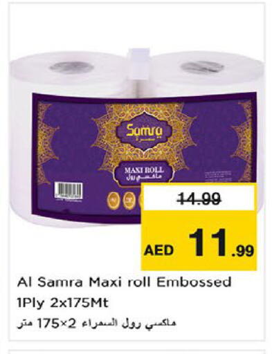available at Nesto Hypermarket in UAE - Fujairah