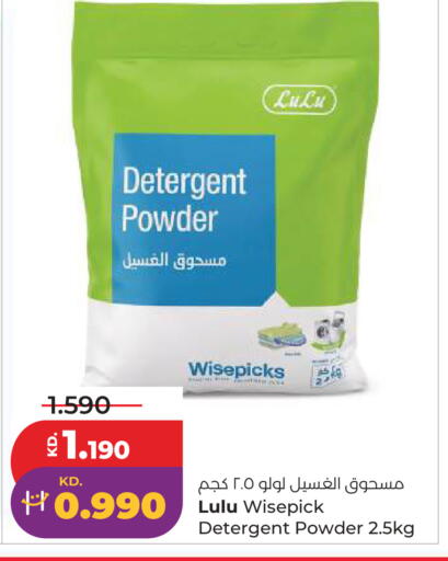 available at Lulu Hypermarket  in Kuwait - Kuwait City