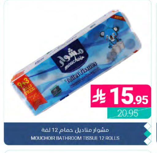 available at Muntazah Markets in KSA, Saudi Arabia, Saudi - Dammam