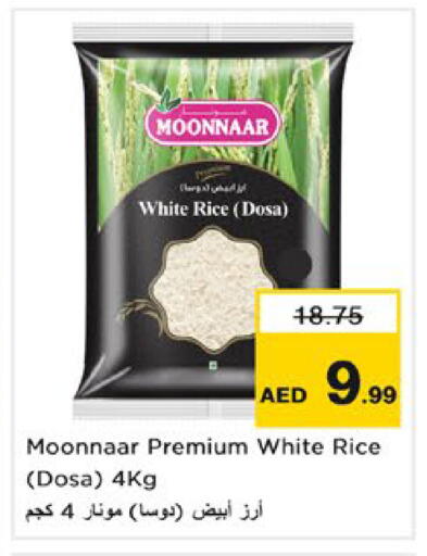 available at نستو هايبرماركت in الإمارات العربية المتحدة , الامارات - رَأْس ٱلْخَيْمَة