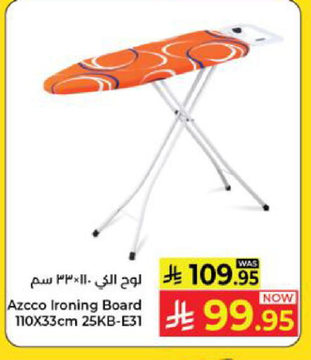 available at كبايان هايبرماركت in مملكة العربية السعودية, السعودية, سعودية - ينبع
