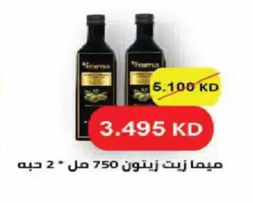 available at جمعية الفنطاس التعاونية in الكويت - مدينة الكويت