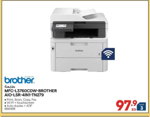 available at X-Cite in Kuwait - Kuwait City