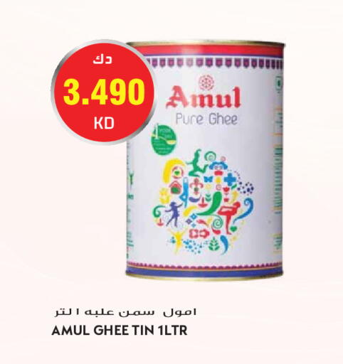 available at جراند هايبر in الكويت - مدينة الكويت