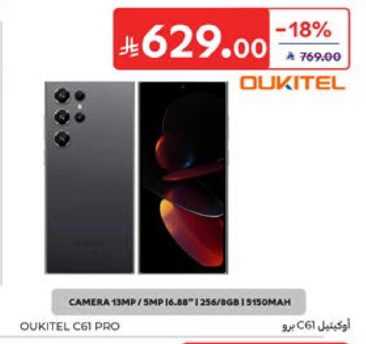 available at Carrefour in KSA, Saudi Arabia, Saudi - Dammam
