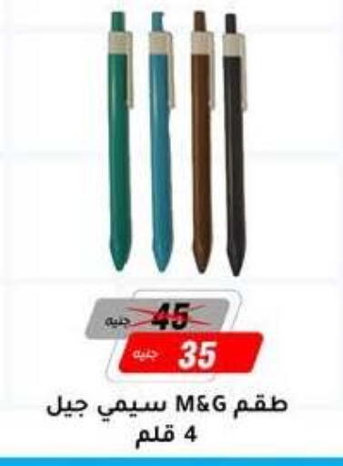 available at Al Morshedy  in Egypt - Cairo