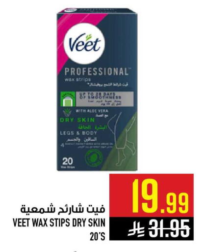 available at أبراج هايبر ماركت in مملكة العربية السعودية, السعودية, سعودية - مكة المكرمة