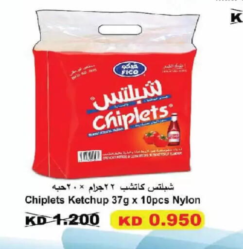 available at Al Fintass Cooperative Society  in Kuwait - Kuwait City
