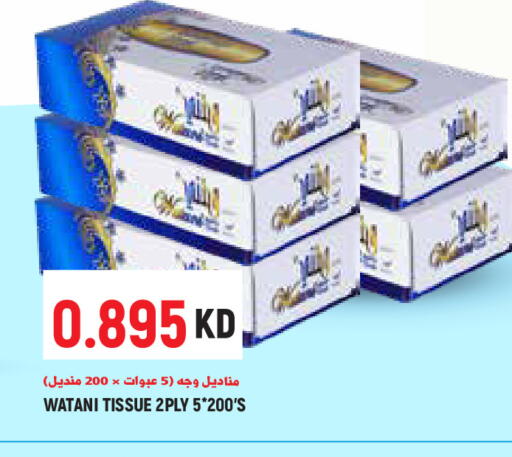 available at  سابساه هايبر ماركت in الكويت - مدينة الكويت