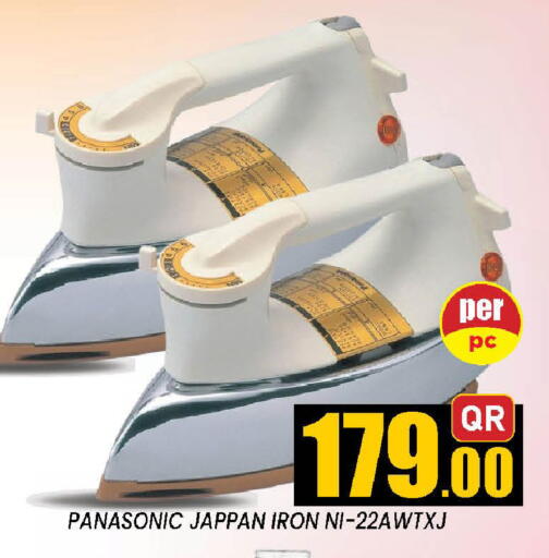 available at دوحة ستوب انح شوب هايبرماركت in قطر - الوكرة
