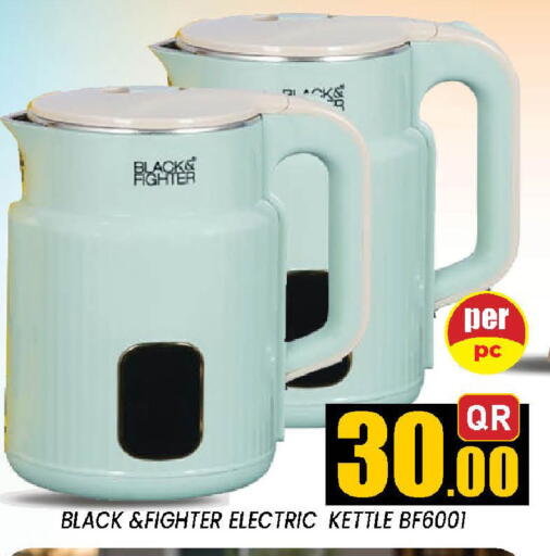 available at دوحة ستوب انح شوب هايبرماركت in قطر - الوكرة