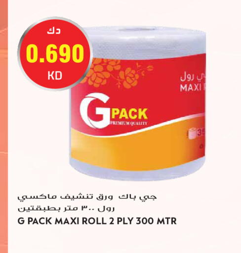 available at جراند هايبر in الكويت - مدينة الكويت