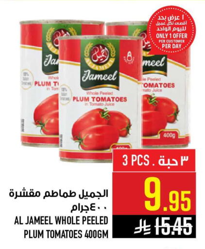 Plum Tomato available at أبراج هايبر ماركت in مملكة العربية السعودية, السعودية, سعودية - مكة المكرمة