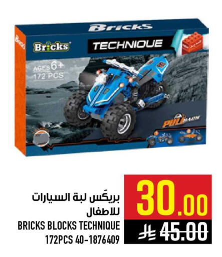 available at أبراج هايبر ماركت in مملكة العربية السعودية, السعودية, سعودية - مكة المكرمة