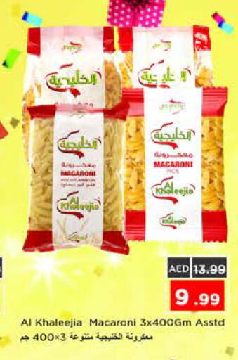 available at نستو هايبرماركت in الإمارات العربية المتحدة , الامارات - الشارقة / عجمان