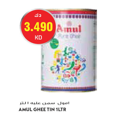 available at Grand Costo in Kuwait - Kuwait City
