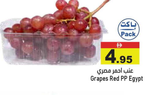 Grapes from Egypt available at أسواق رامز in الإمارات العربية المتحدة , الامارات - أبو ظبي