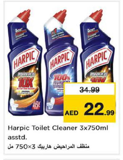 available at نستو هايبرماركت in الإمارات العربية المتحدة , الامارات - الشارقة / عجمان
