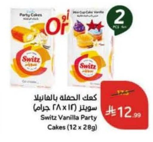 Vanilla available at Hyper Panda in KSA, Saudi Arabia, Saudi - Al Khobar