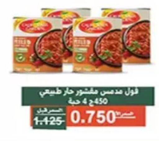available at جمعية الأندلس والرقعي التعاونية in الكويت - مدينة الكويت
