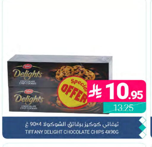 available at Muntazah Markets in KSA, Saudi Arabia, Saudi - Dammam