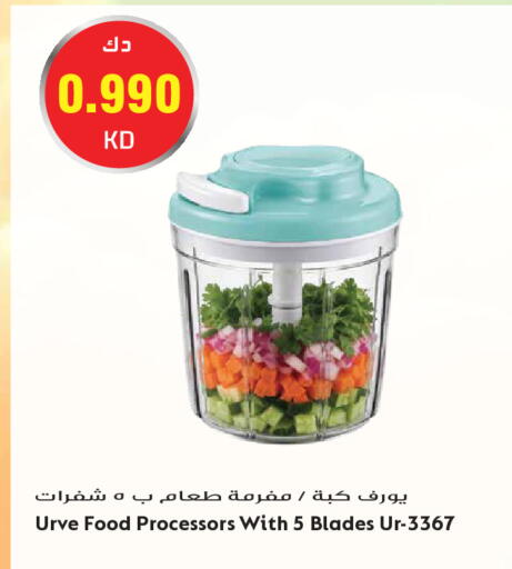 available at جراند هايبر in الكويت - مدينة الكويت