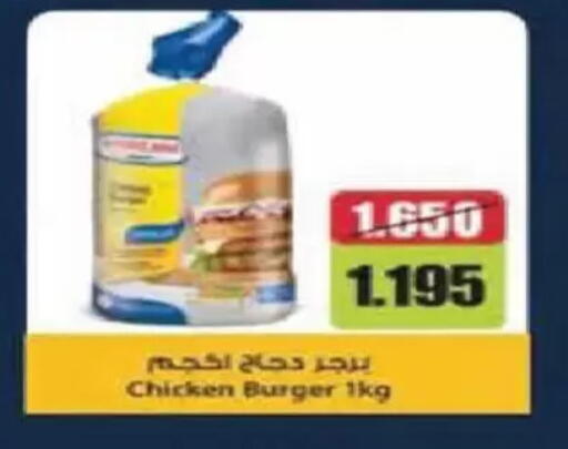 available at جمعية الفنطاس التعاونية in الكويت - مدينة الكويت