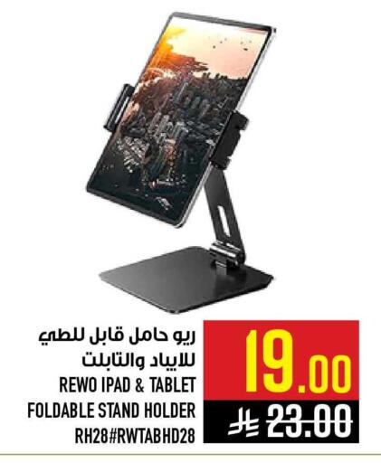 available at أبراج هايبر ماركت in مملكة العربية السعودية, السعودية, سعودية - مكة المكرمة