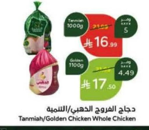 available at Hyper Panda in KSA, Saudi Arabia, Saudi - Unayzah