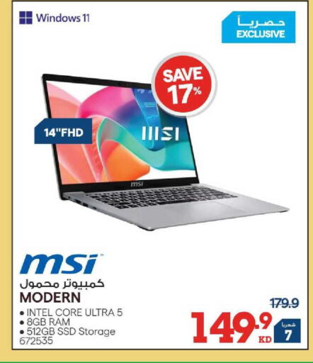 available at X-Cite in Kuwait - Kuwait City