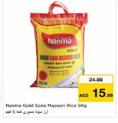 available at نستو هايبرماركت in الإمارات العربية المتحدة , الامارات - أبو ظبي