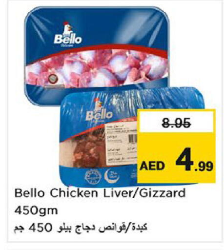 available at نستو هايبرماركت in الإمارات العربية المتحدة , الامارات - ٱلْعَيْن‎