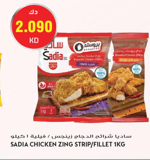 available at جراند هايبر in الكويت - مدينة الكويت