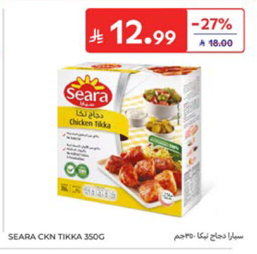 available at كارفور in مملكة العربية السعودية, السعودية, سعودية - المنطقة الشرقية