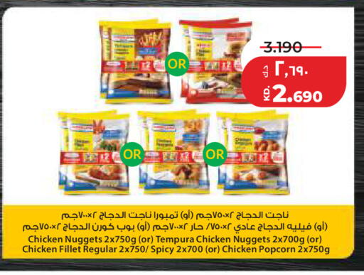 available at Lulu Hypermarket  in Kuwait - Kuwait City