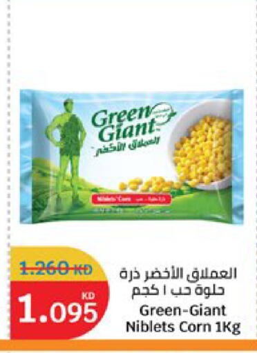available at سيتي هايبرماركت in الكويت - مدينة الكويت
