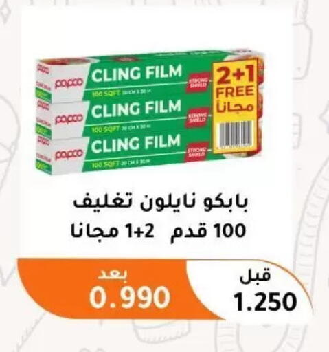 available at Abu Fatira Coop  in Kuwait - Kuwait City