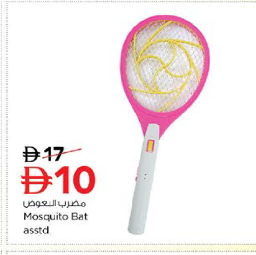 available at نستو هايبرماركت in الإمارات العربية المتحدة , الامارات - رَأْس ٱلْخَيْمَة