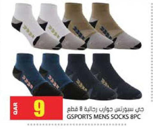 available at Grand Hypermarket in Qatar - Al-Shahaniya