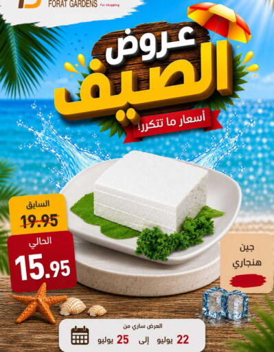 available at حدائق الفرات in مملكة العربية السعودية, السعودية, سعودية - مكة المكرمة