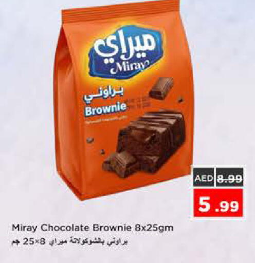 available at نستو هايبرماركت in الإمارات العربية المتحدة , الامارات - الشارقة / عجمان