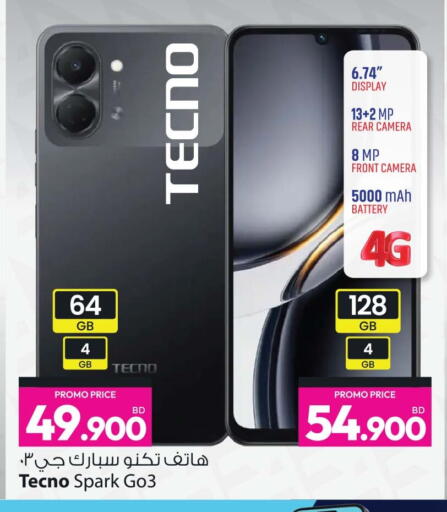 available at أنصار جاليري in البحرين